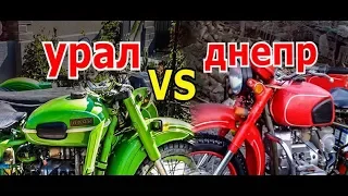 МТ ДНЕПР VS УРАЛ М ЧТО ЛУЧШЕ