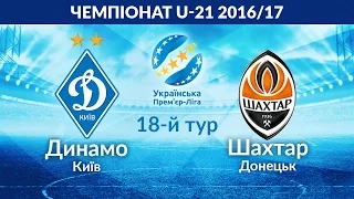 U-21. "Динамо" (Київ) - "Шахтар" (Донецьк) 0:0. ПОВНИЙ МАТЧ