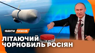 БУРЕВІСНИК ПУТІНА. Навіщо РФ відновлює ЯДЕРНІ ВИПРОБУВАННЯ?