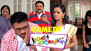 Happy Husbands Malayalam Movie | Full Movie Comedy - 04 | Jayaram | Indrajith | Jayasurya