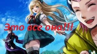 (AMV)Это все она!!!