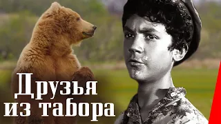 Друзья из табора (1938) Полная версия