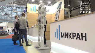 УЧАСТНИКИ РНВТ-2020. АО «НПФ «МИКРАН»