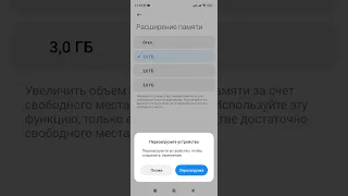 Как быстро увеличить расширить оперативную память смартфона Редми. (Xiaomi, Redmi ).