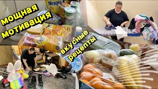 🔥 Супер мощная мотивация💪🏼уборка/вкусные рецепты/организация