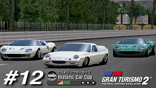 Gran Turismo 2 (NTSC-J) - Part 12: Historic Car Cup