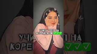 О чё? Это тоже музыка) #kpop #korea #blackpink #shorts #tiktok