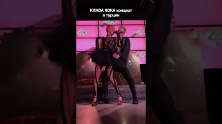 КЛАВА КОКА концерт в Турции 🔥🔥🔥