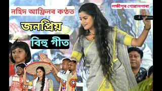 Nahid Afrin Live Perform Hit Bihu Song At Lakhipur Rangali Bihu Festival 2022