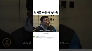 남자들 어깨빵시 속마음ㅋㅋㅋㅋ