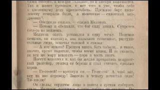 А.П. Чехов "Свирель" издание 1935 года.
