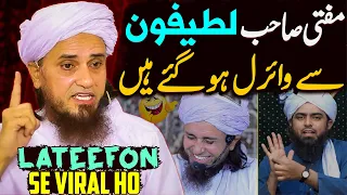 Mufti Sahab Lateefon Se Viral Hain | Mufti Tariq Masood Special | Best Reply To Muhammad Ali Mirza