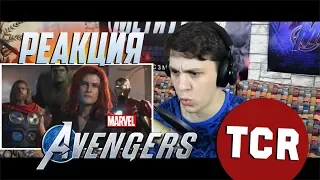 MARVEL`S AVENGERS: A-DAY l Реакция l Трейлер E3 2019 l МСТИТЕЛИ