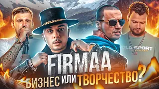 ЧТО не так с новым лейблом Гуфа, Басты, Смоки МО, Murovei и Dj Cave? FIRMAA