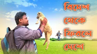 Bidesh Theke Firle Deshe Kar Na Valo Lage | Md.Aziz |Jaynath Nandi|Alor Prokash | Bengali Movie Song