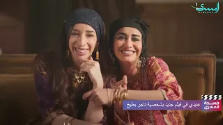 فيلم "مرعي البريمو" للنجم محمد هنيدي