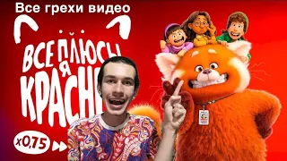 Рецензия на Далбека. Все грехи видео: все плюсы мультфильма "Я краснею"