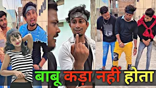 छोटा बाबु कॉमेडी😂| New Viral Tiktok Comedy Video Mani Meraj Comedy