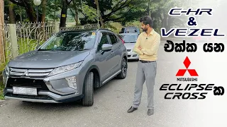 Mitsubishi Eclipse Cross (EXCEED) Compact SUV review,2017-2020 (Sinhala) MRJ inpsire