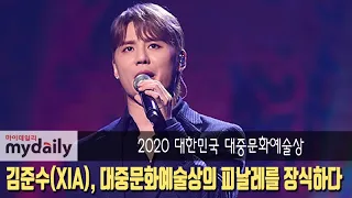 김준수(JYJ XIA, Junsu), 대중문화예술상의 피날레를 장식하다 '왕이 된다는 것' [MD동영상]