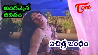 Vichitra Bandham - Telugu Songs - Andamaina Jeevithamu - ANR - Vanisri