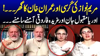 Orya Maqbool Jan Vs Gharida Farooqi | Tough Questions By Mansoor Ali Khan | Samaa TV