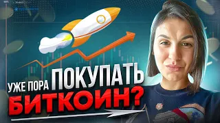 ТЫ ЕЩЕ не зашел в биток? Обзор криптовалют. Что в моем портфеле инвестиций.