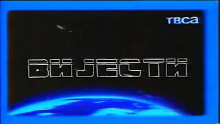 JRT TV Sarajevo Vijesti Intro (1988)