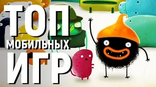 ТОП 10 ЛУЧШИХ НОВЫХ ИГР НА АНДРОИД iOS - Game Plan