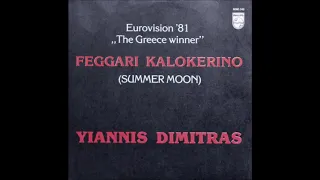 Yiannis Dimitras - Feggari kalokerino (ESC 1981 Greece)