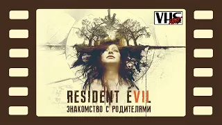 Resident Evil 7 📼 Прохождение | Стрим 2 📼 Добро пожаловать в семью