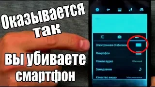 5 Простых Вещей, Которые Прикончат Даже Новый Смартфон за пару месяцев