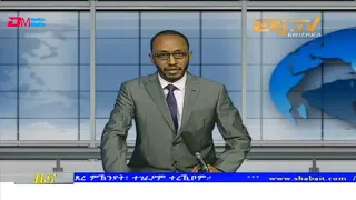 Midday News in Tigrinya for March 18, 2022 - ERi-TV, Eritrea