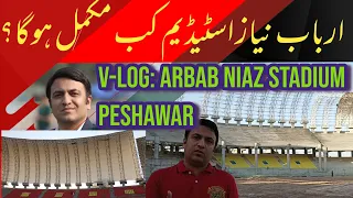 Exclusive V-Log: Latest Update & Video from Arbab Niaz Stadium Peshawar | Today Arbab Niaz Stadium