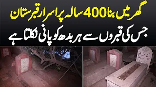 Ghar Me Bana 400 Saal Purana Suspicious Graveyard Jiski Qabron Se Har Wednesday Ko Pani Nikalta Hai