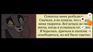 Комикс "Моя Сестра По Прайду" 1 Часть