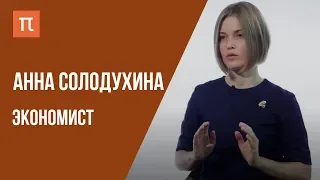 Что я знаю — Поведенческая экономика / Анна Солодухина