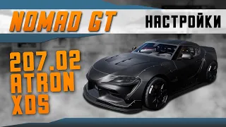 [2.13] Настройки для NOMAD GT | (Supra A90) | CarX Drift Racing Online