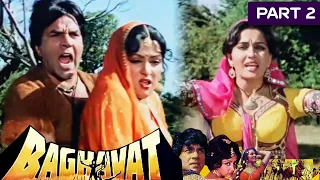 Baghavat - Part - 2 (1982) | Bollywood Superhit Movie | Dharmendra, Hema Malini, Reena Roy