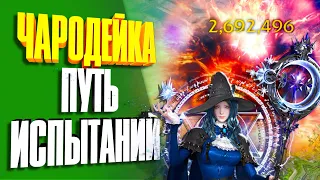 Ваншот боссов | Чародейка 1417 | Путь Солнца | Лост Арк 2.0 | Lost Ark 2.0