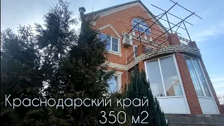 Дом 350 м2 станица Полтавская Краснодарский край у речки