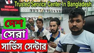Trusted Service Center In Bangladesh! Mobile Bangladesh!