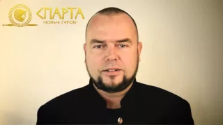 Шлахтер о Спарте