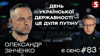 30-річчя незалежності, "Колапс" СРСР, агент КДБ Піховшек | Олександр Зінченко | Є СЕНС