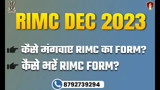 RIMC Dec 2023 Notification | RIMC December 2023 Form  RIMC Entrance Exam Preparation December 2023