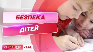 Сам удома: Безпека дітей під час зимових канікул — Олена Лізвінська