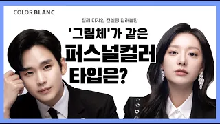 비슷한 느낌을 주는 이유 / 그림체가 같은 연예인