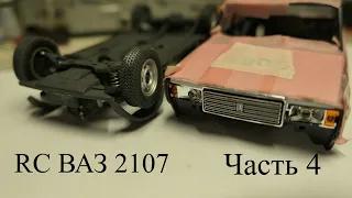 Строим РУ ВАЗ 2107 в масштабе 1:24. Часть 4