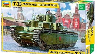 Танк Т 35 масштаб 1/35 от фирмы "Звезда"