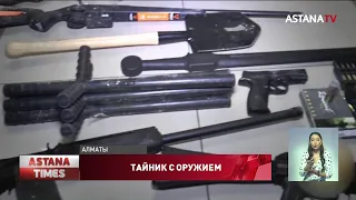 Тайник с оружием обнаружен в центре Алматы